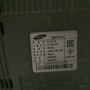 삼성 브라운관 TV