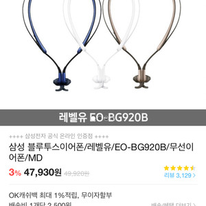 삼성 블루투스 이어폰 레벨유