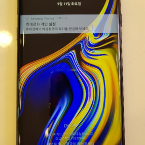 갤럭시 노트9 오션 블루 512GB 팝니다~!