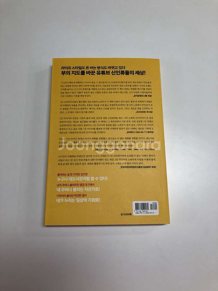 유튜브의 신 책 판매--1