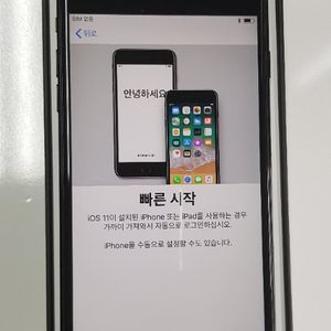 아이폰 7플러스 128기가
