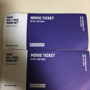 메가박스 영화 관람권2매 팝니다 12000