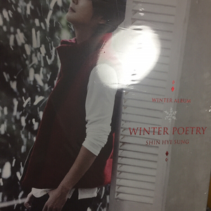 신혜성 winter poetry 한정판 팔아요(미