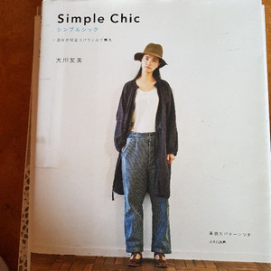 바느질 옷만들기 원피스 재봉 책 일본