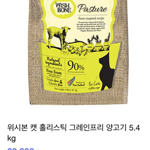고양이사료 위시본캣양고기 소분판매 500g=2,5