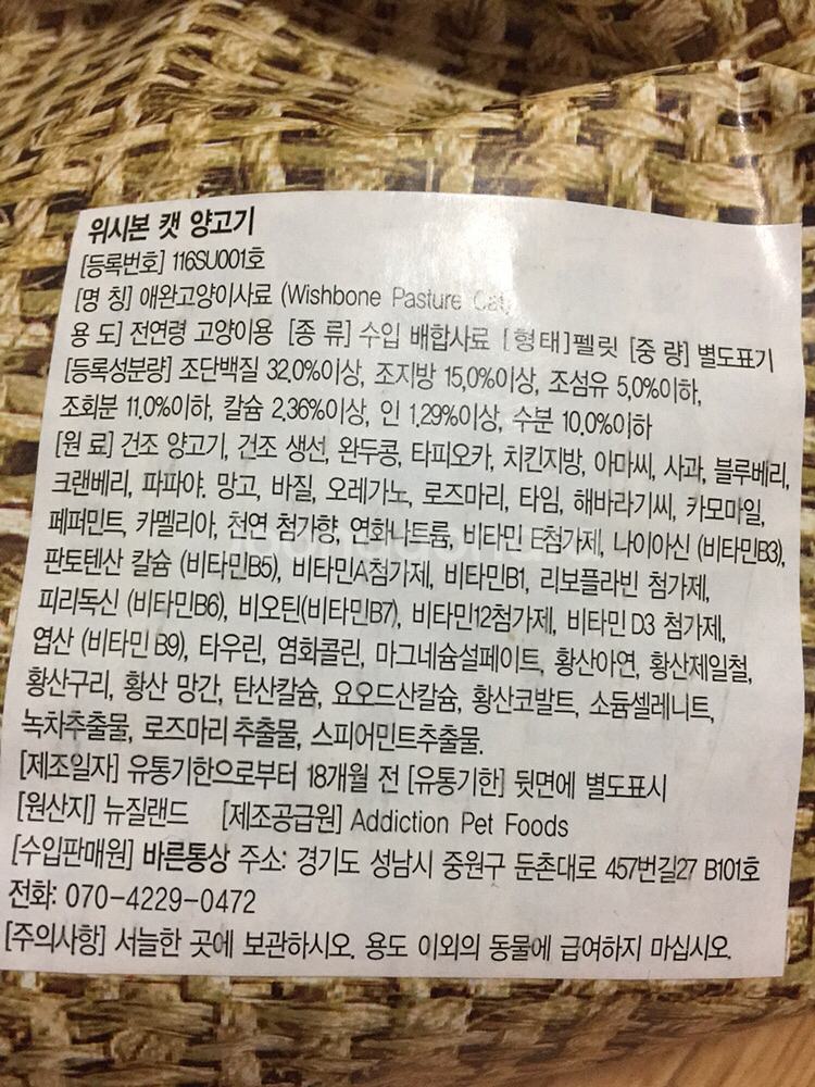 고양이사료 위시본캣양고기 소분판매 500g=2,5--1