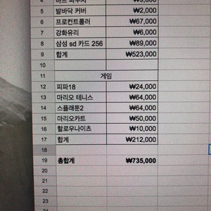 닌텐도 스위치 네온 풀셋 팝니다 가격 인하!!(4