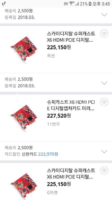 [수원] ps4 500G 화이트 슬림 , 캡쳐보드--3