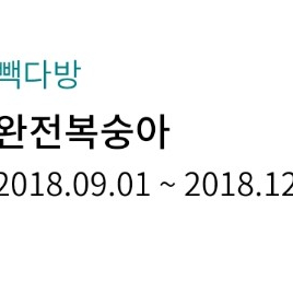빽다방 앗메리카노, 빽's 라떼