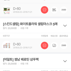 화이트플라워 셀럽마스크 5매 판매