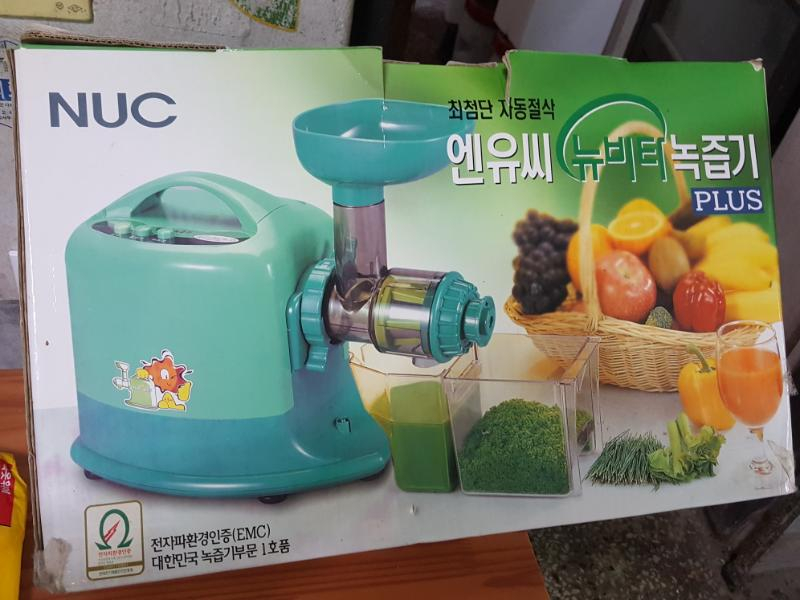 엔유씨 노비타 플러스 녹즙기 팝니다--1