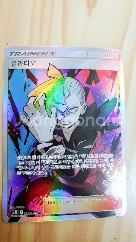포켓몬카드 글라디오 수퍼레어--0