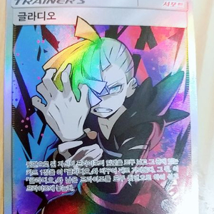 포켓몬카드 글라디오 수퍼레어