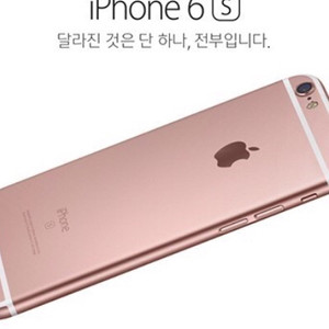 아이폰 6s 로즈골드 16기가