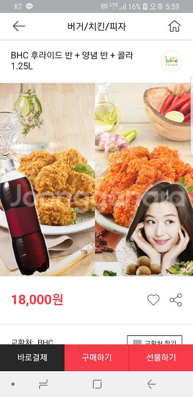 Bhc 후라이드 반 + 양념 반 + 1.25L 콜--0