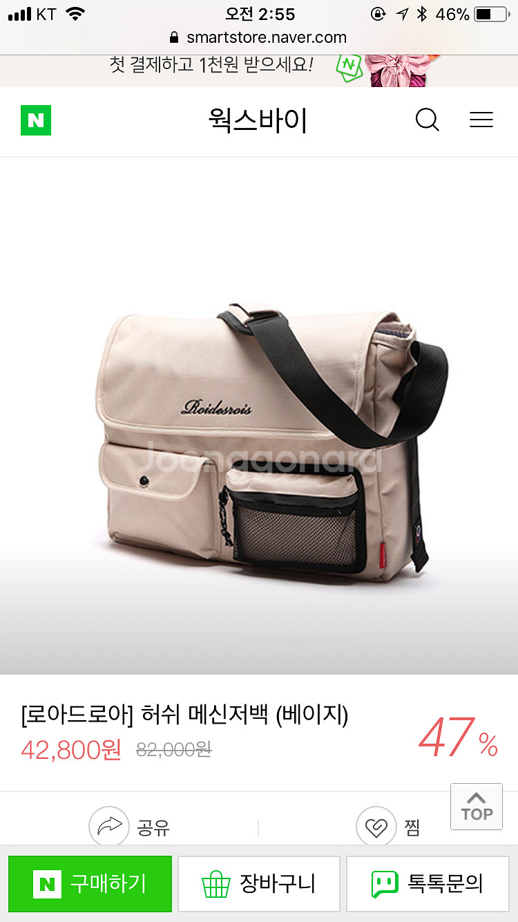 로아드로아 메신저백--0
