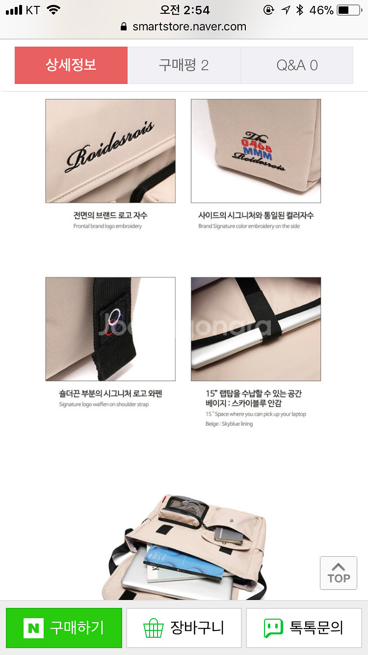로아드로아 메신저백--1