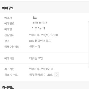 기아타이거즈 9월 29일 한화전 3루 K7 120