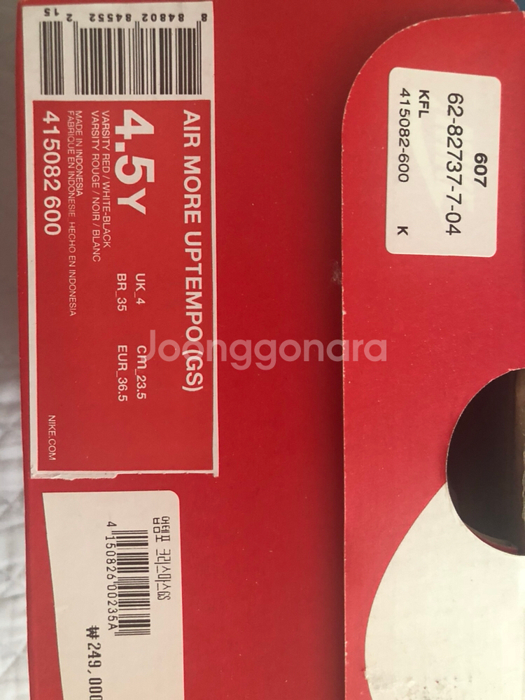 나이키 조던 업템포 크리스마스 박포 235--2