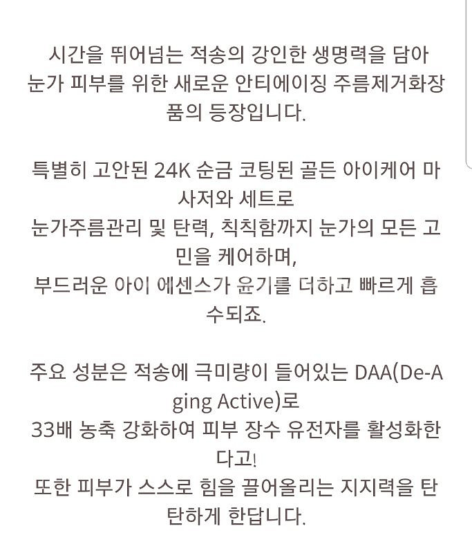 설화수 진설아이에센스 --3