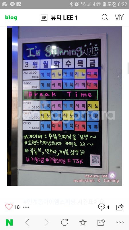 수원 인계동 아이엠 스피닝  10개월 30만원--0