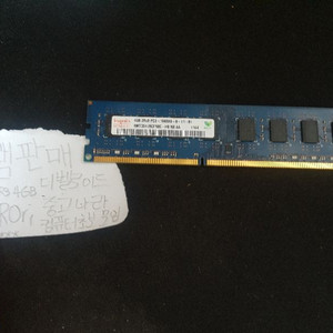 SK하이닉스 DDR3 4GB 램