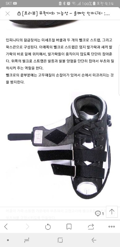 솔베인 선수용 레이싱모델 카본인라인--3