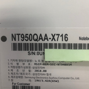 nt950qaa-x716 신품과 동일