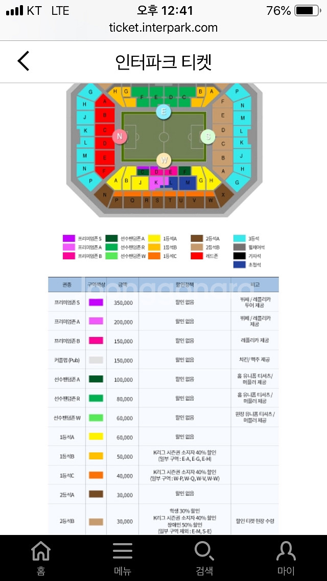 한국 우루과이 1등석 팬덤존 구합니다ㅠㅠ--0