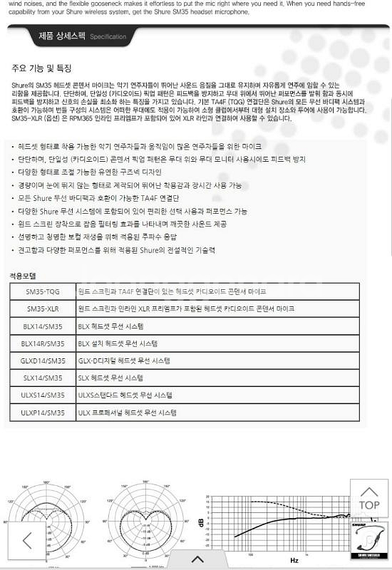 SHURE SM 35 XLR 마이크 / 뉴트릭 마--4