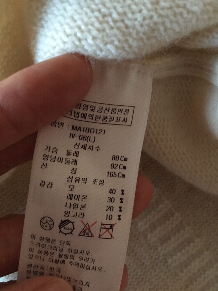 매긴 흰색 앙고라 원피스 55--4