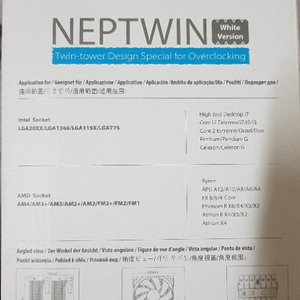 Neptwin 화이트 공랭 쿨러