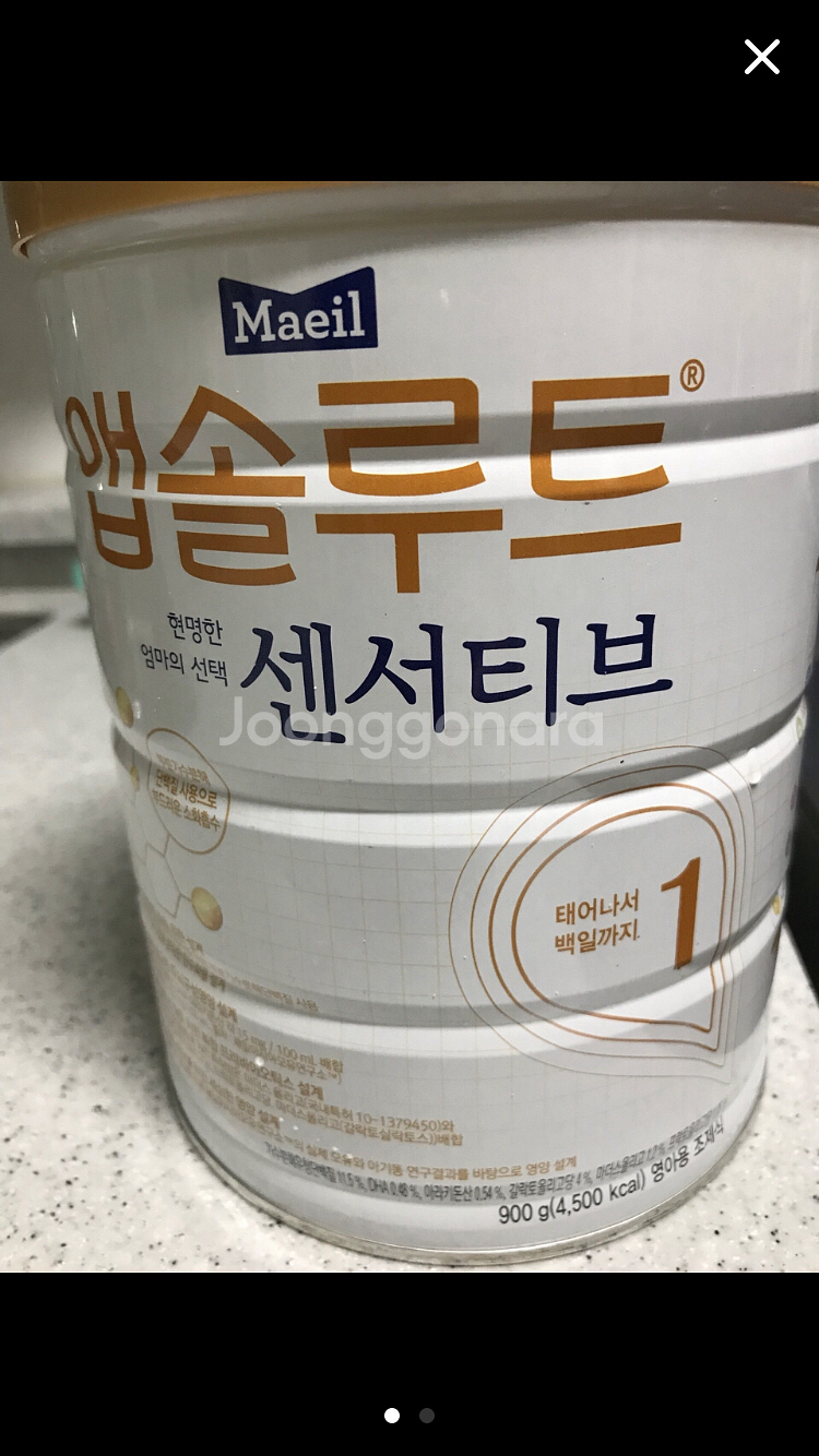 앱솔루트 센서티브분유 팝니다--0