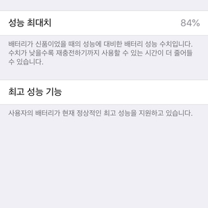 아이폰6s 64 갤럭시s8 교환(추금10)