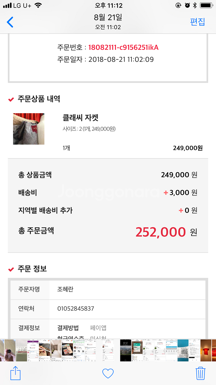코스모폴리탄줄라이 클래씨자켓 2사이즈--2