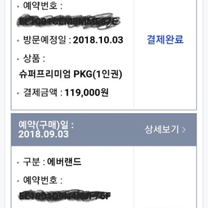에버랜드 패스권 판매