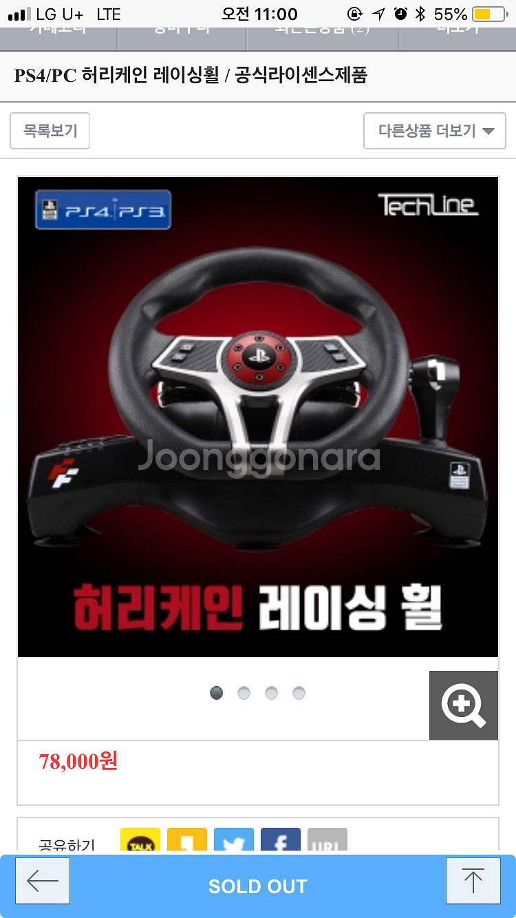 PS4 레이싱휠 팝니다.--4