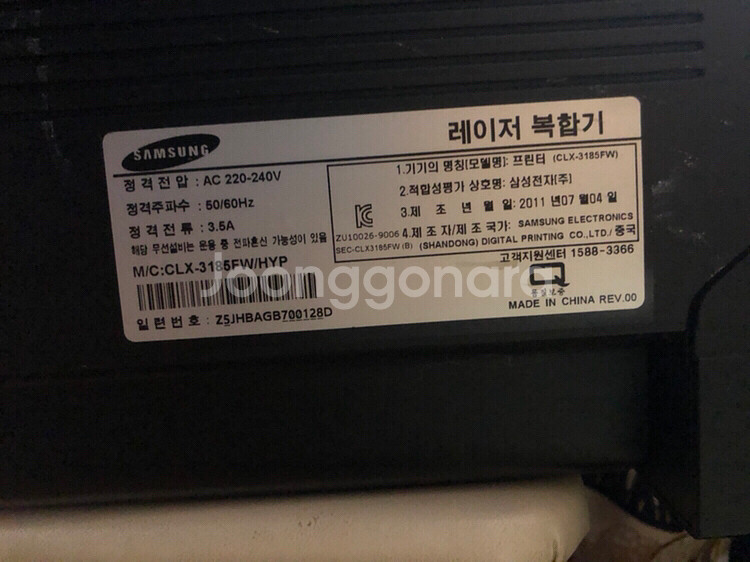 삼성 레이저 복합기 복사기 스캔 팩스 팔아요--1