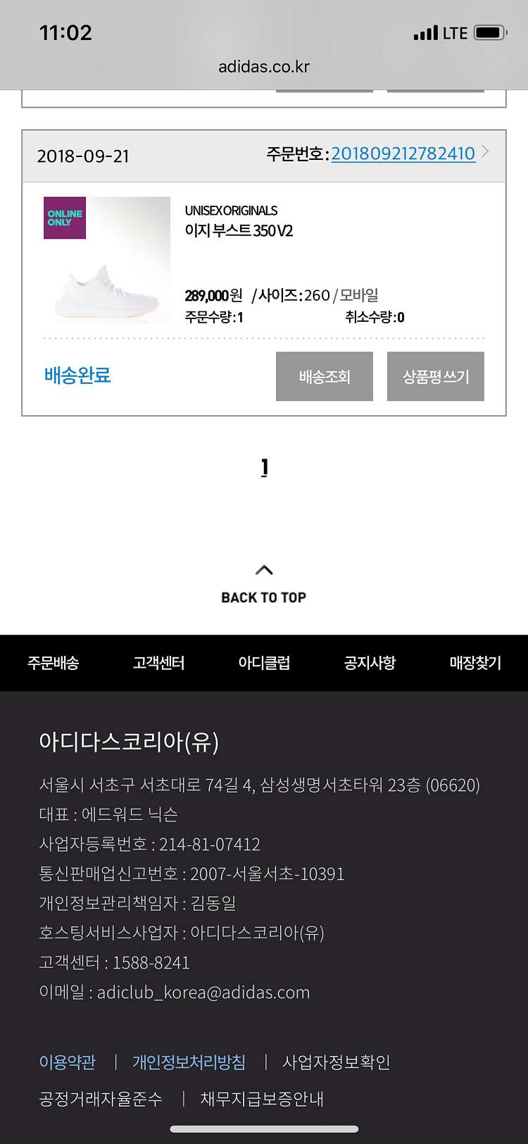이지부스트350 트리플화이트 판매 (260)--4