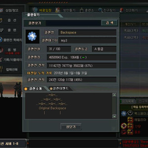 1000등초반 순수영어 Backspace 판매중