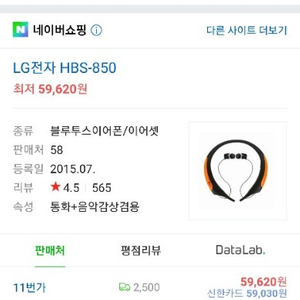 LG HBS-850 개봉 미사용 새제품 택포 5만