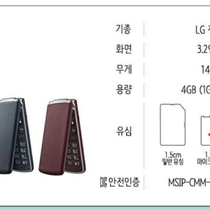 LG-580L 스마트폰 팝니다~!!^^