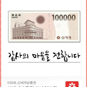 신세계모바일상품권10만원권 2장팔아요~
