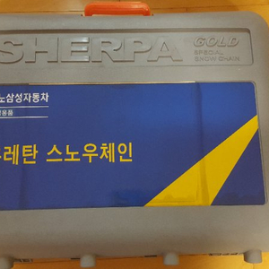 우레탄 스노우체인 미사용품(뉴쉐르파골드)