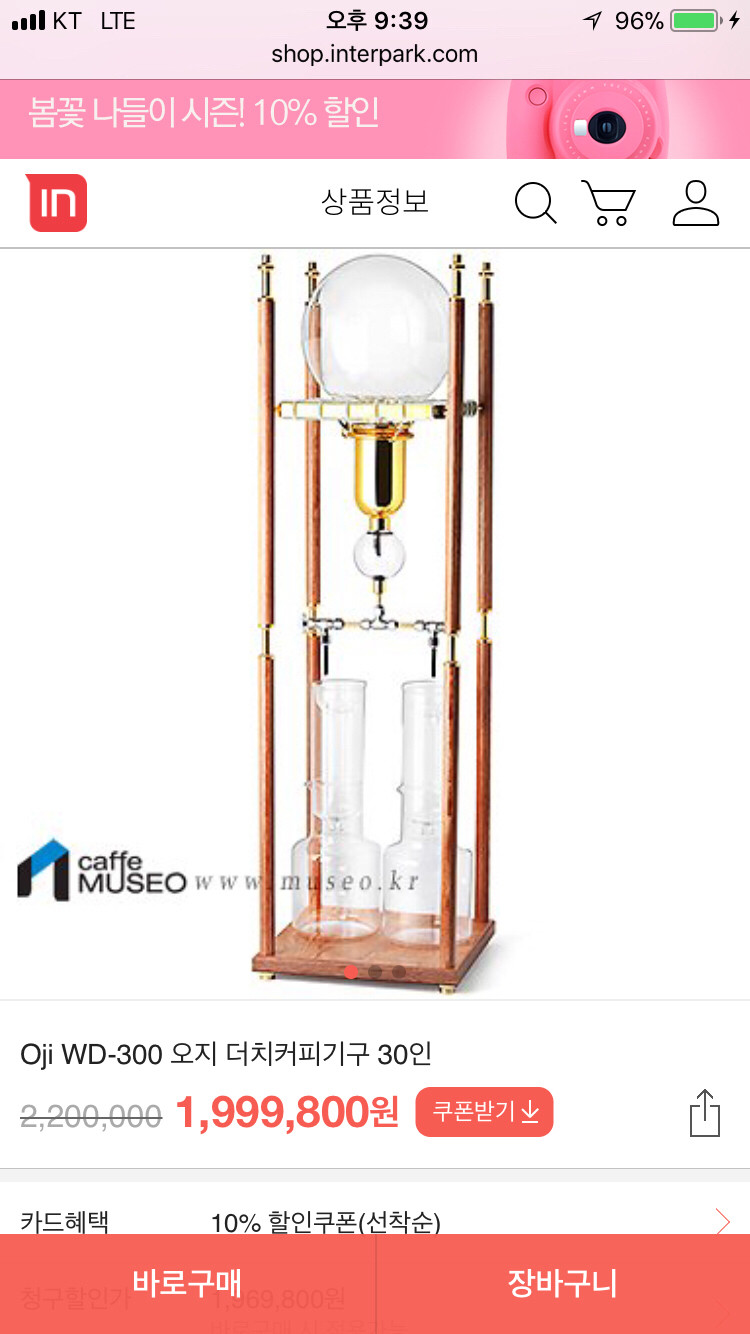 [가격 인하] Oji WD-300 오지 더치기구  이미지