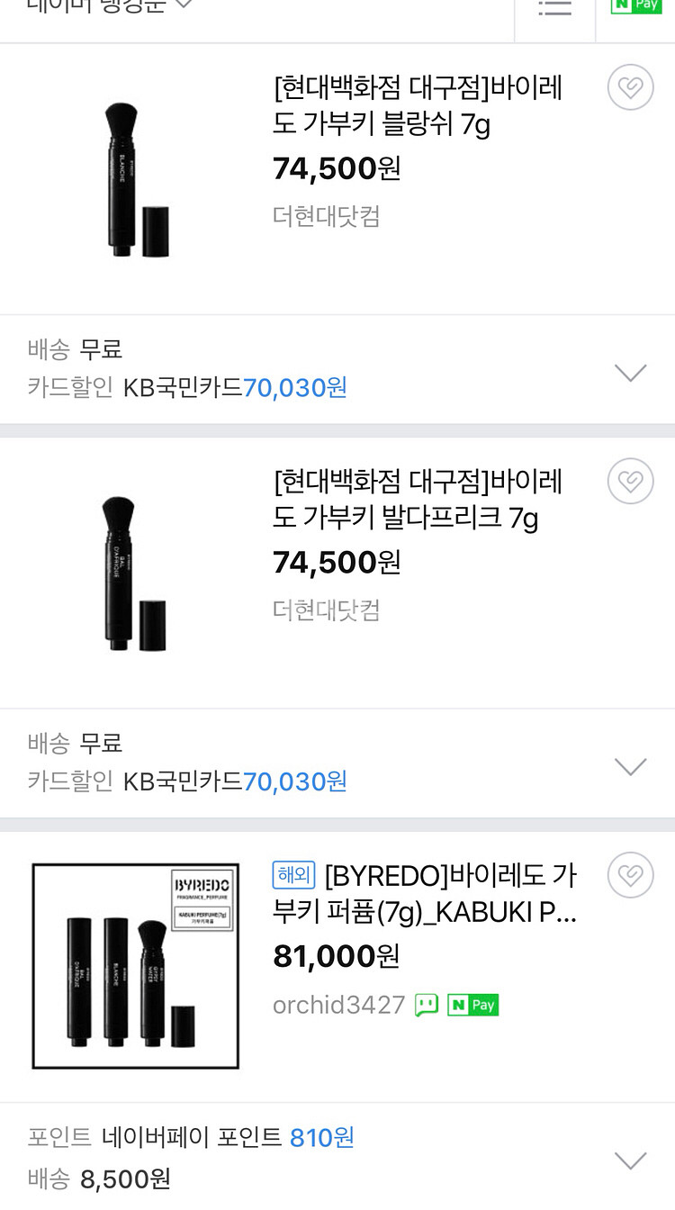 바이레도 퍼퓸 가부키 발다프리크 블랑쉬 7g--3