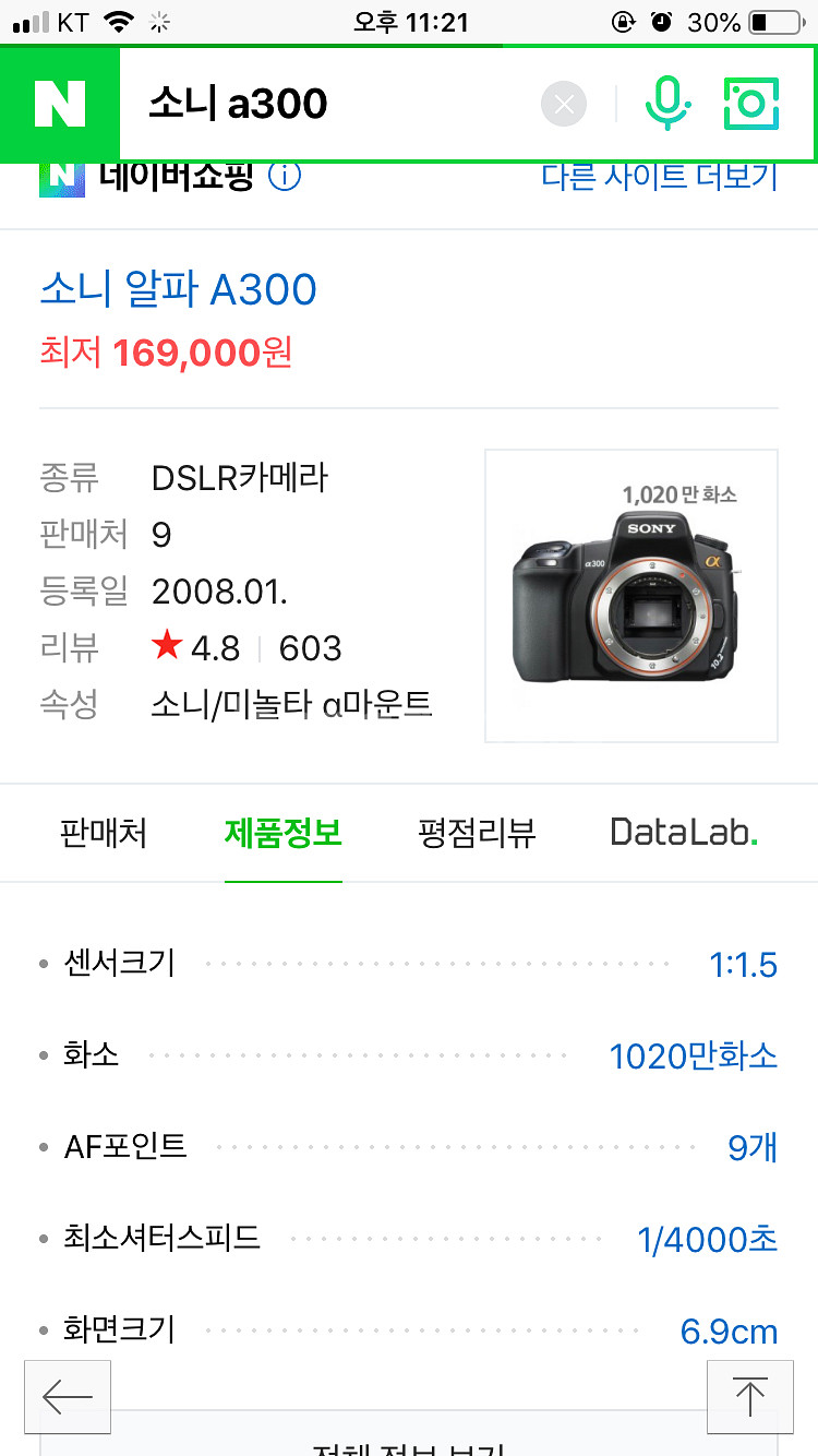 소니 DSLR 카메라 A300 싸게 팔아요--6