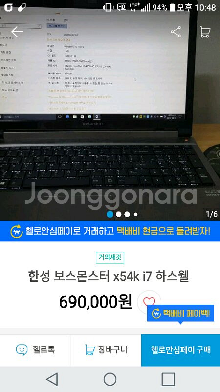 한성컴퓨터 X54K-BossMonster 보스몬스--0