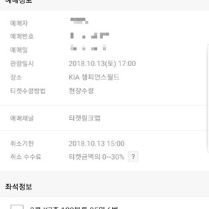 기아타이거즈 10월 13일 롯데전 3루 K7 12