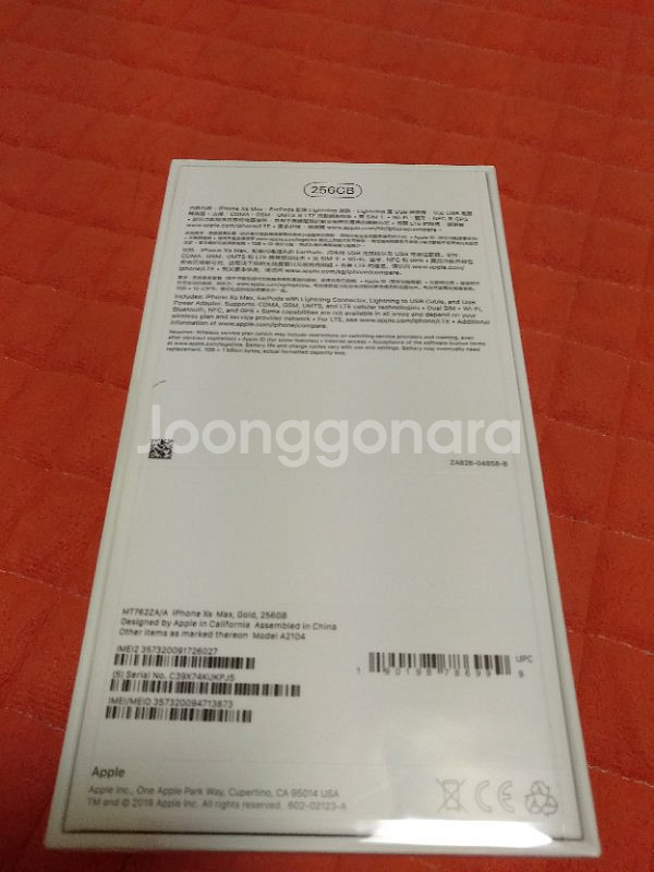 홍콩판 아이폰 XS MAX 맥스 256GB 골드[--3